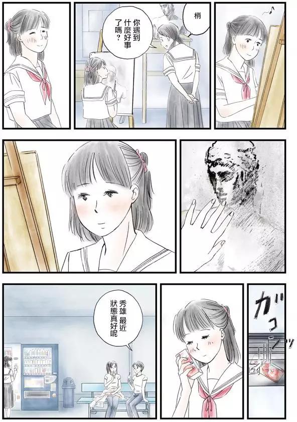 怎麼辦纔好 - 第05回 - 3