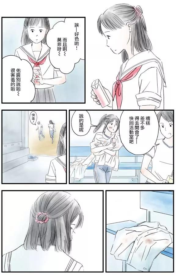 怎麼辦纔好 - 第05回 - 2