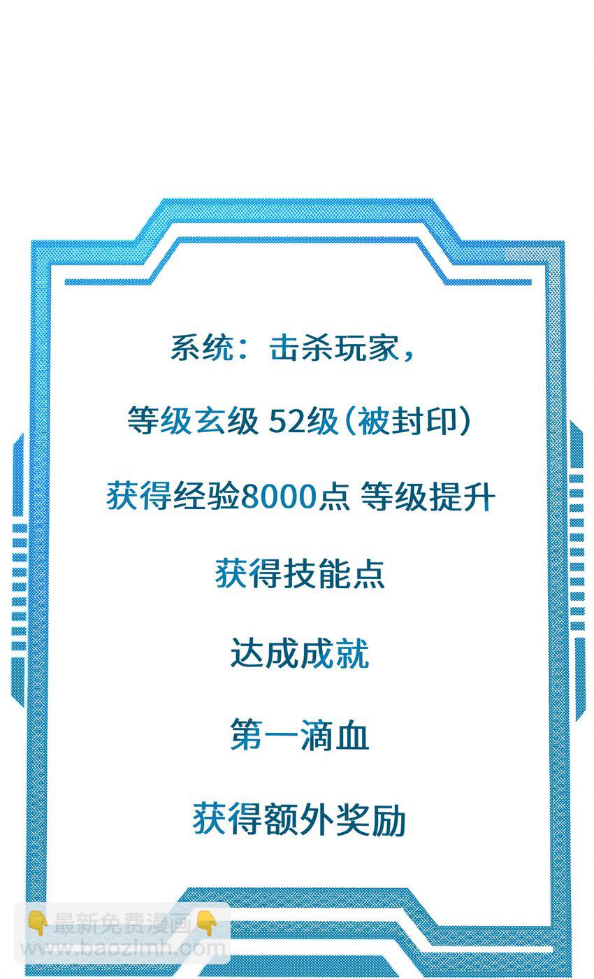 怎么办！我穿越成了最弱小野怪 - 286 残酷&成长(2/2) - 3