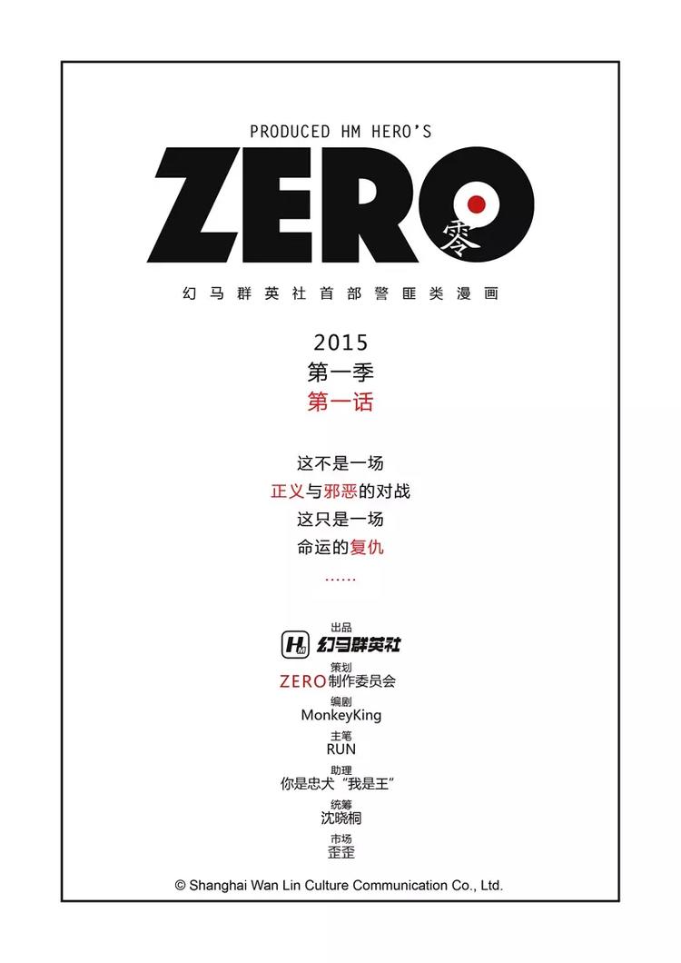 ZERO  零 - 第一季 第1話 - 2