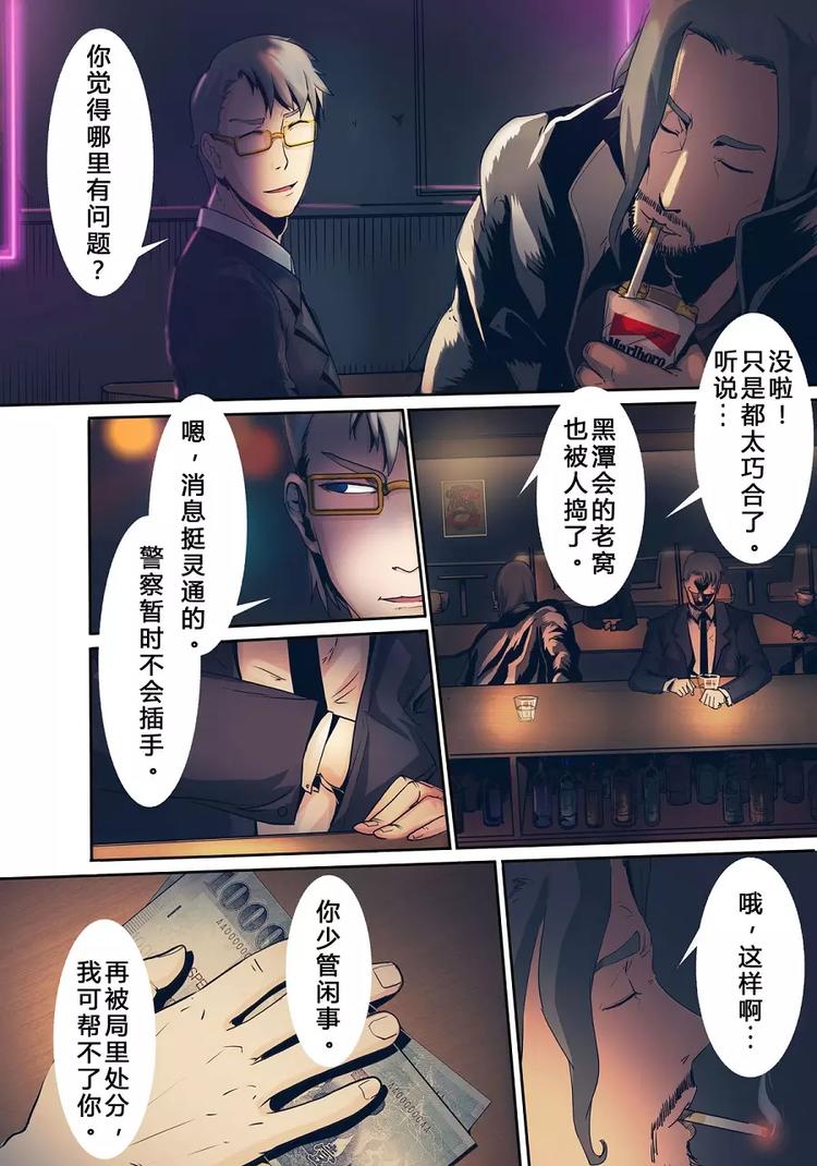 第二季 第2话-第11话