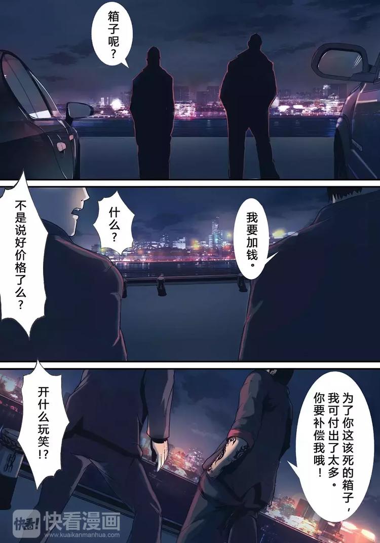 第二季 第2话-第11话