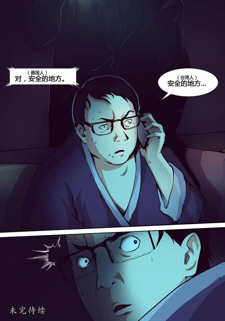 第二季 第2话-第11话