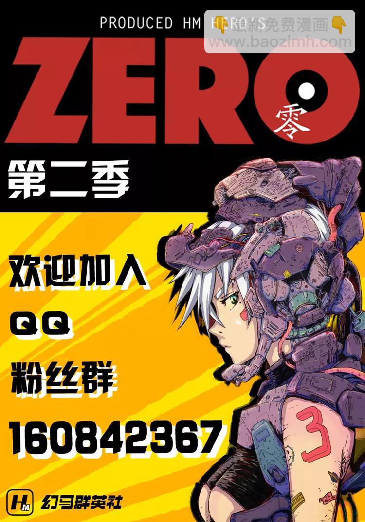 ZERO  零 - 第二季 第6話 - 2