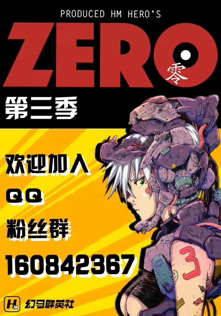 ZERO  零 - 第三季 第1話 - 3