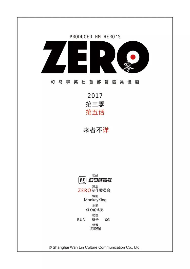 ZERO  零 - 第三季 第5話 - 2