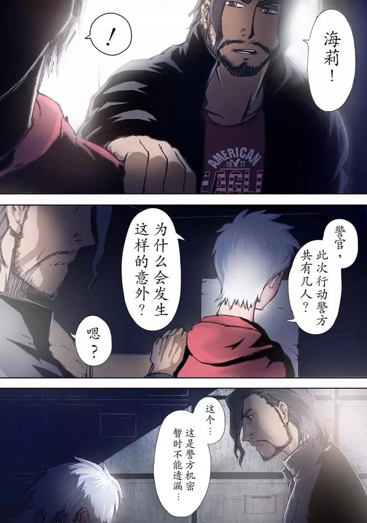 第一季 第5话-第5话