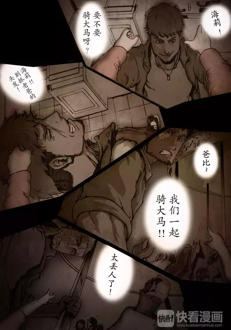 第一季 第5话-第5话