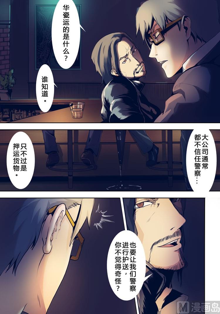 第11话（第二季2话）-第11话