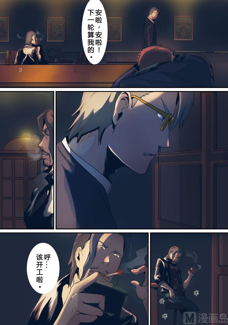 第11话（第二季2话）-第11话