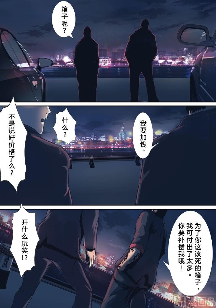 第11话（第二季2话）-第11话