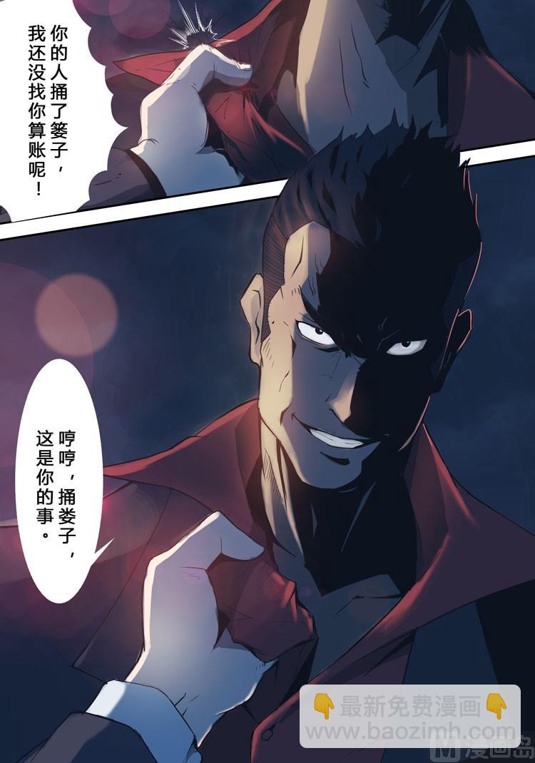 第11话（第二季2话）-第11话