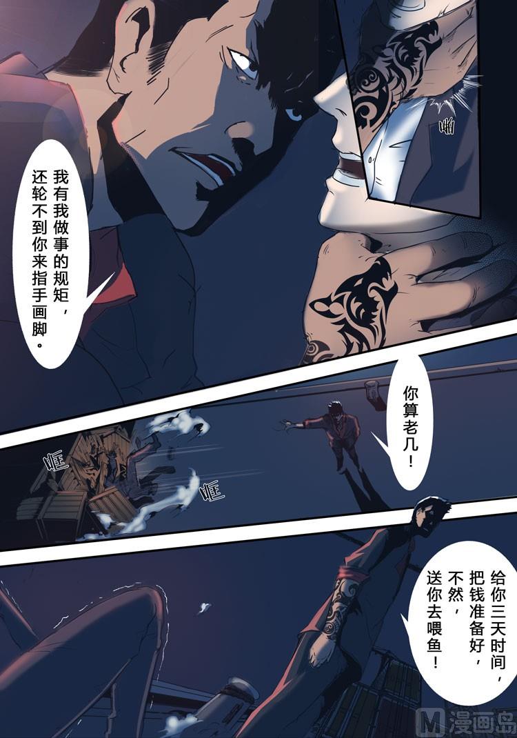 第11话（第二季2话）-第11话