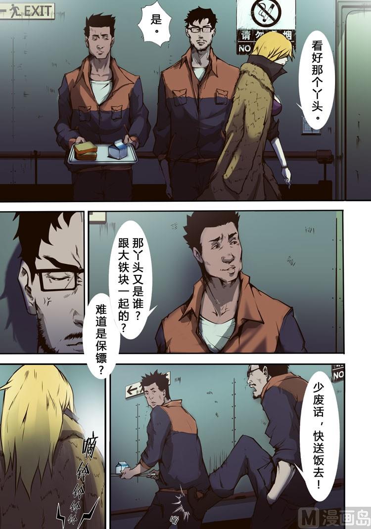 第11话（第二季2话）-第11话