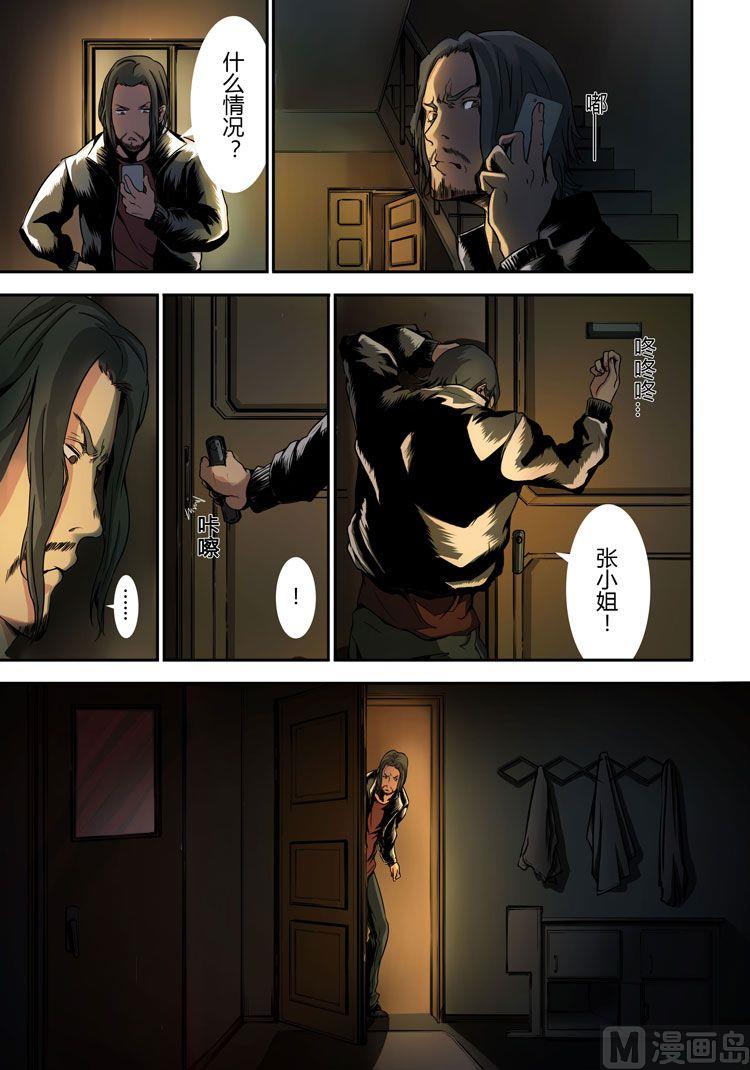 第13话（第二季4话）-第13话