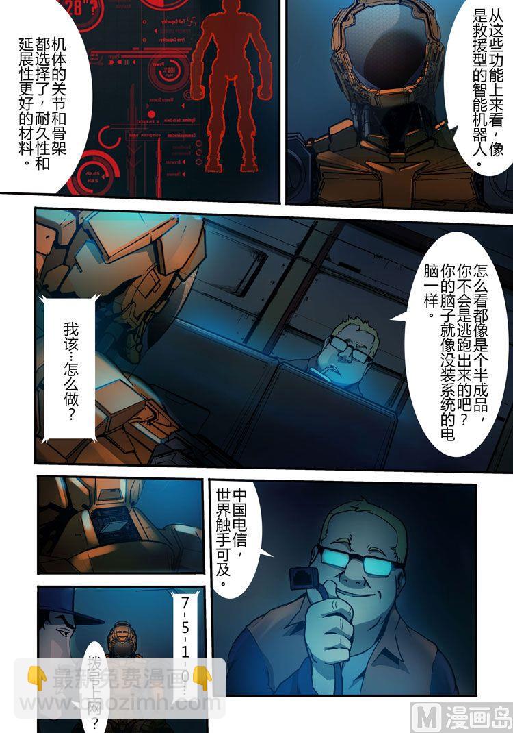 第13话（第二季4话）-第13话