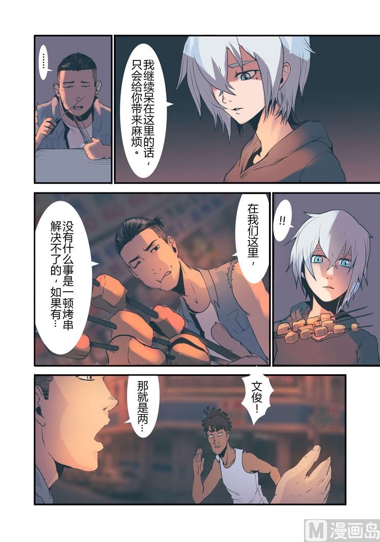 第17话（第二季第八话）-第17话