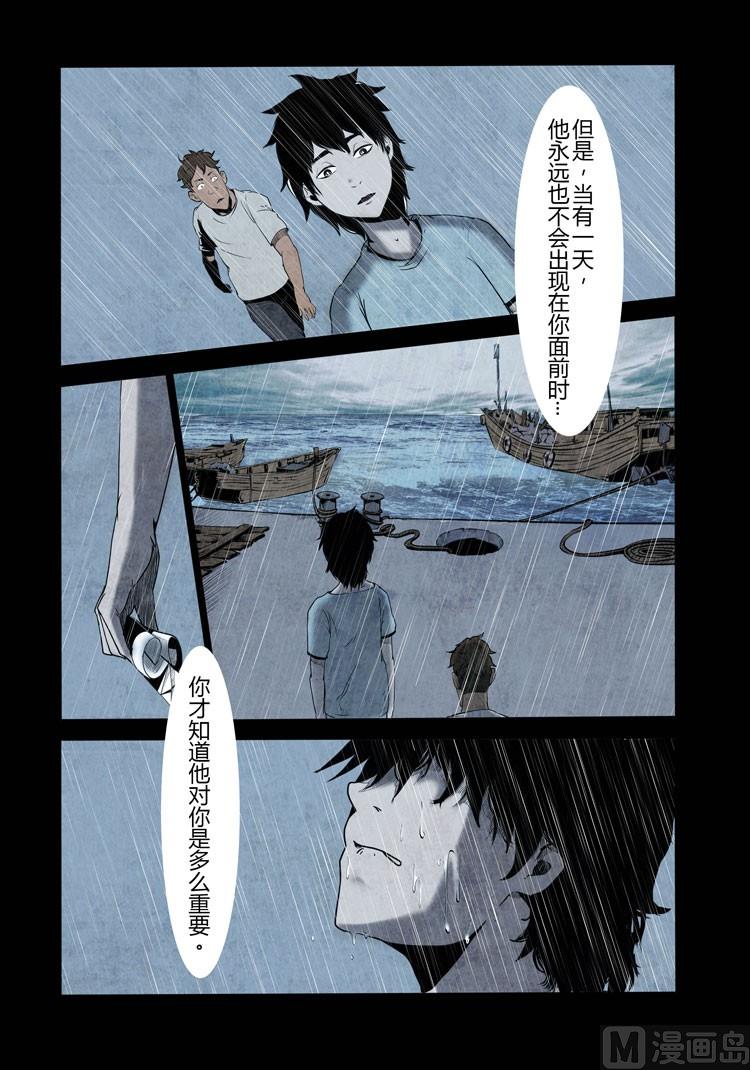 第17话（第二季第八话）-第17话