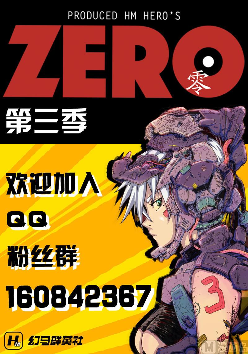 ZERO零全綵 - 第三季 第3話 - 3