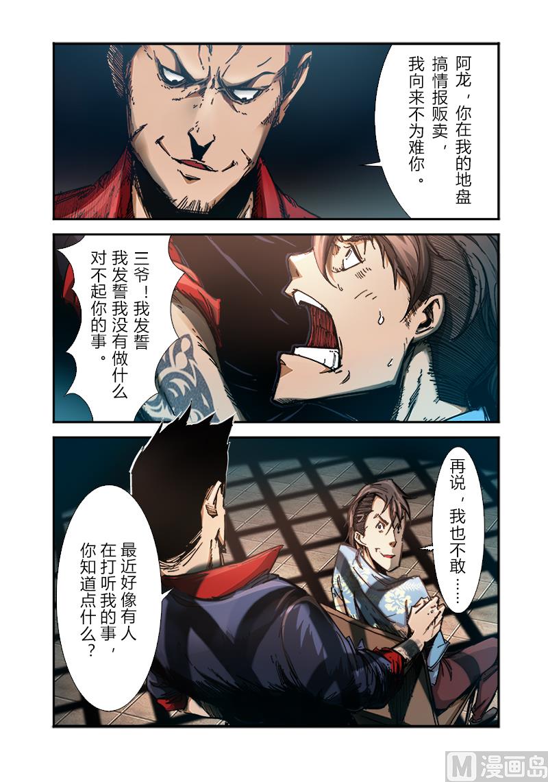 第三季 第3话-第23话