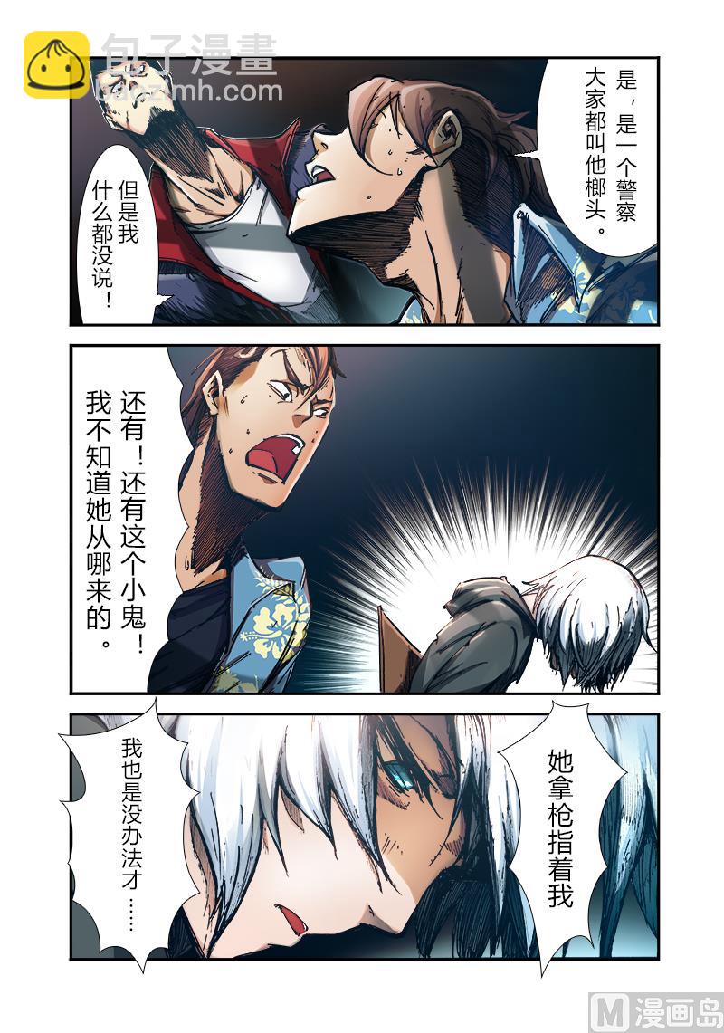 第三季 第3话-第23话