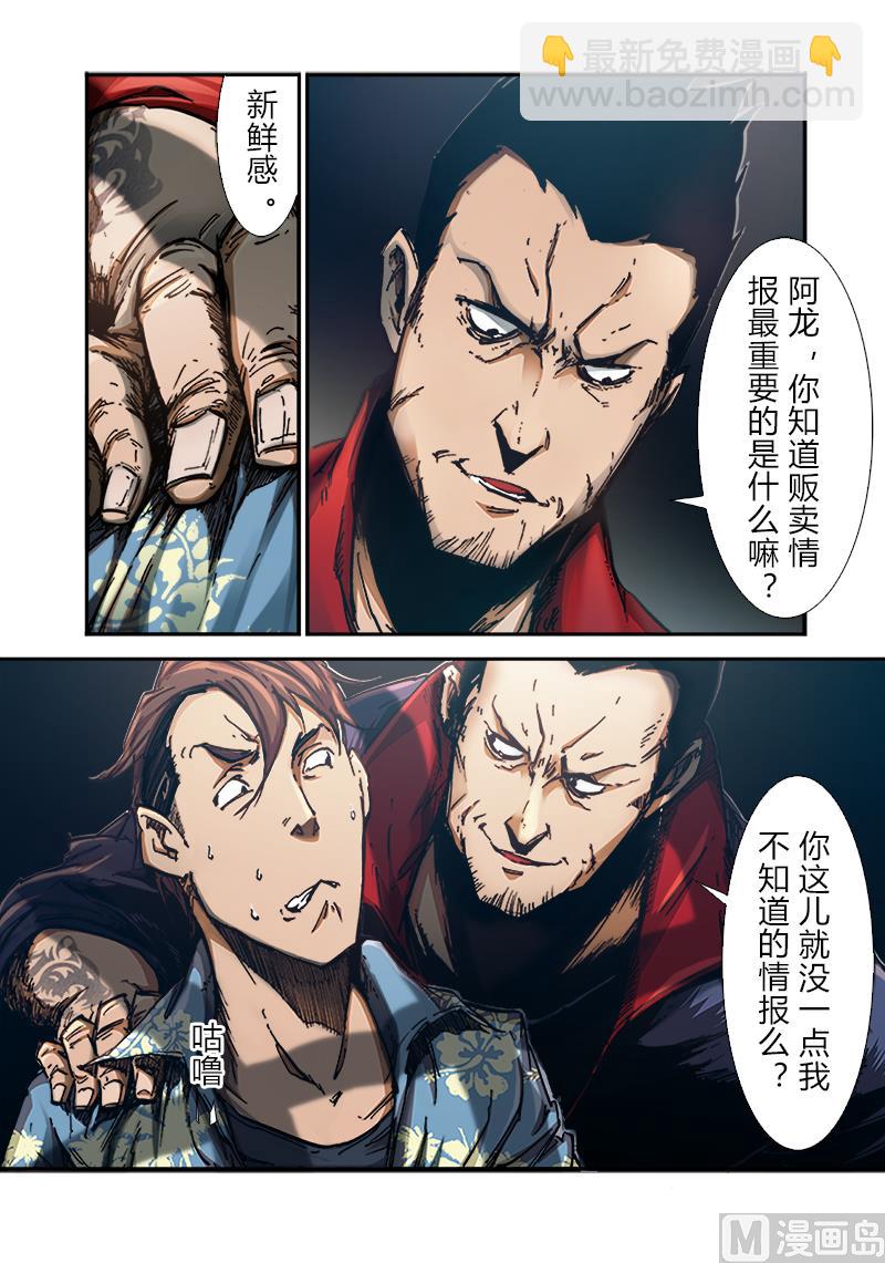 第三季 第3话-第23话