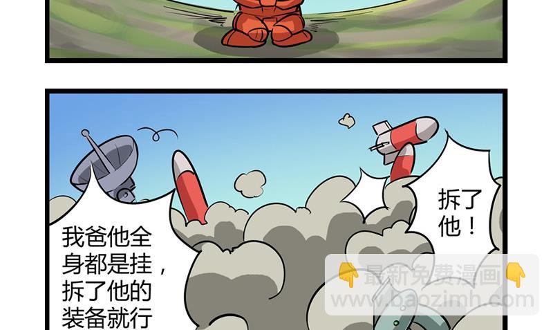 番外 犯规3 4-第33话