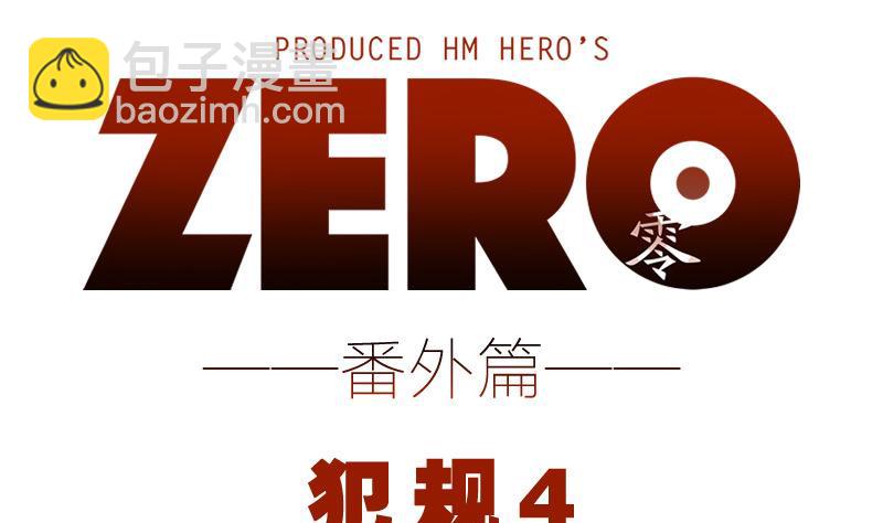 番外 犯规3 4-第33话