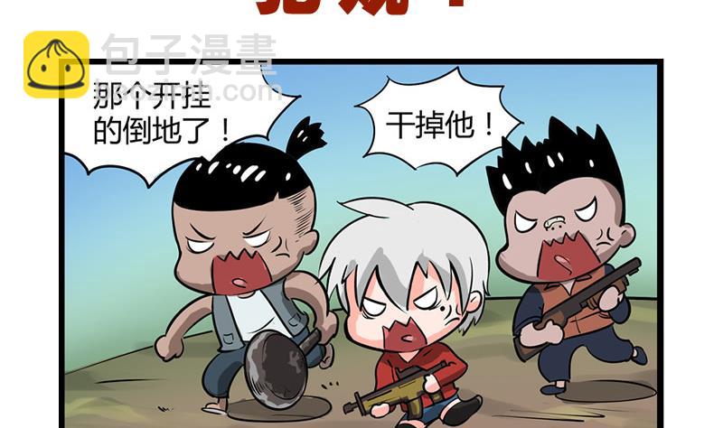 番外 犯规3 4-第33话