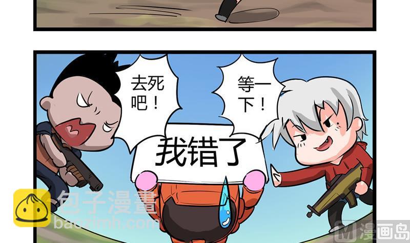 番外 犯规3 4-第33话