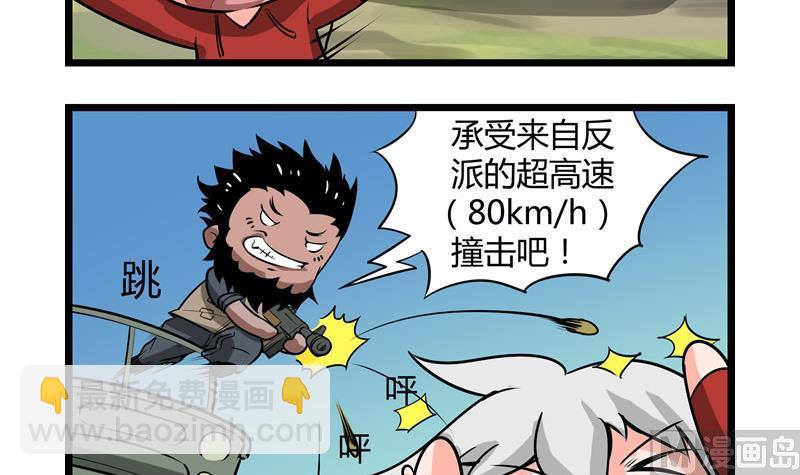 番外 装逼遭雷劈-第35话