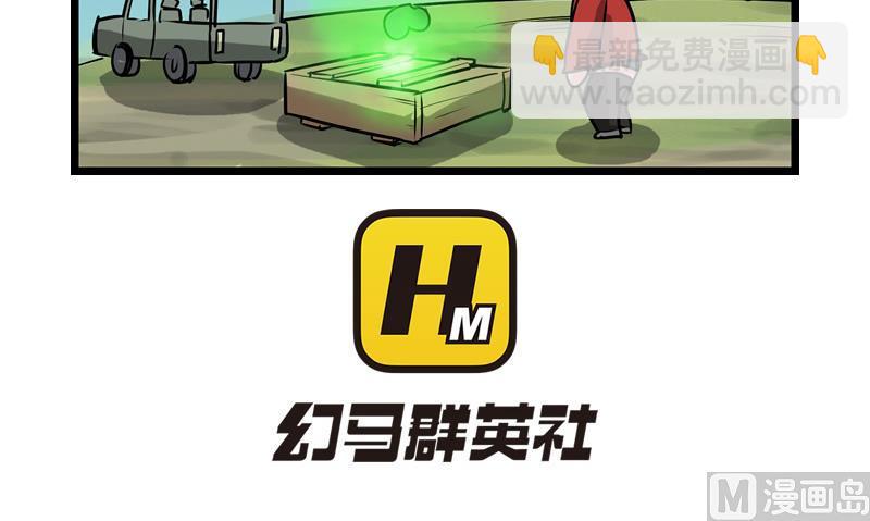 番外 装逼遭雷劈-第35话