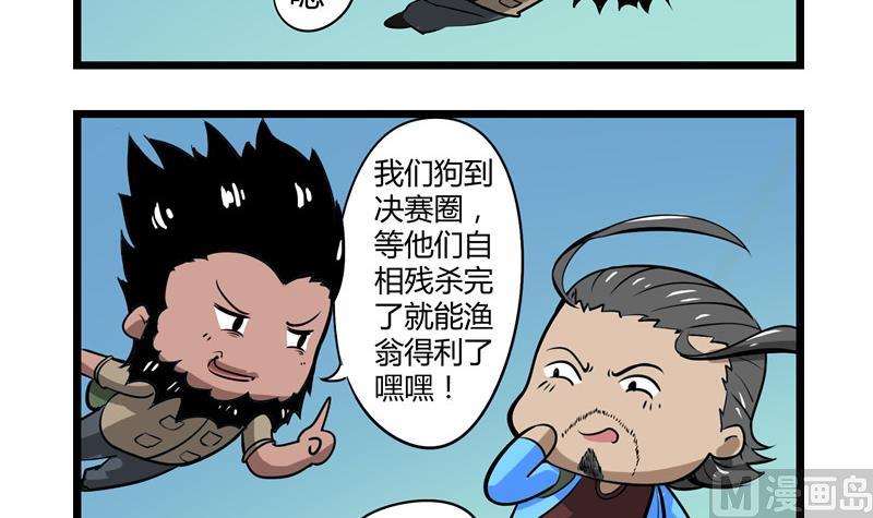 番外 目的一样-第37话