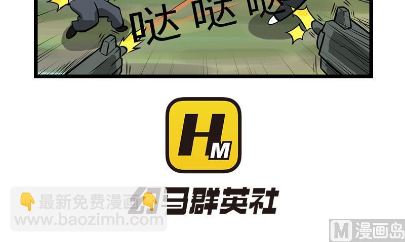 番外 目的一样-第37话