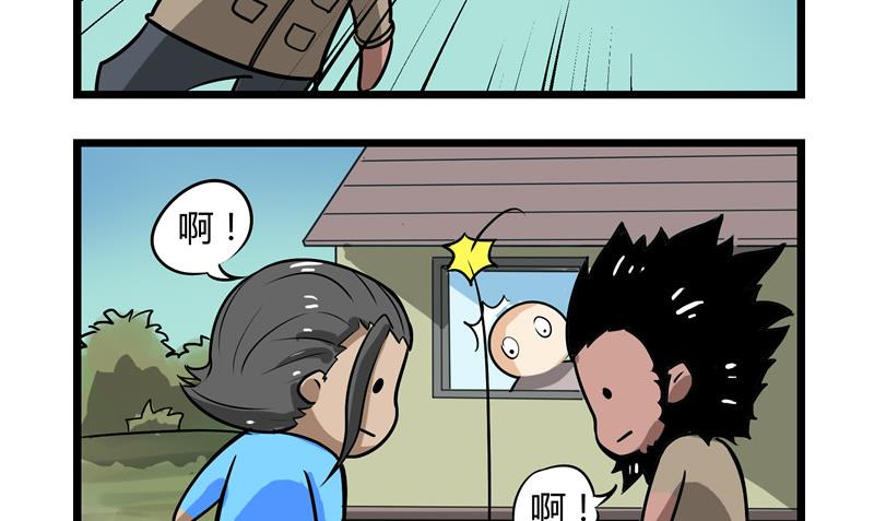 番外 论队友的重要性 2-第39话