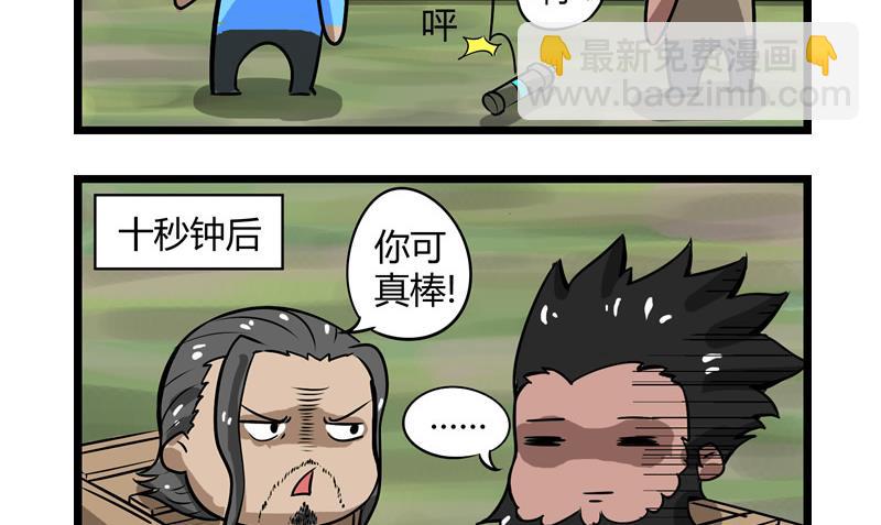 番外 论队友的重要性 2-第39话