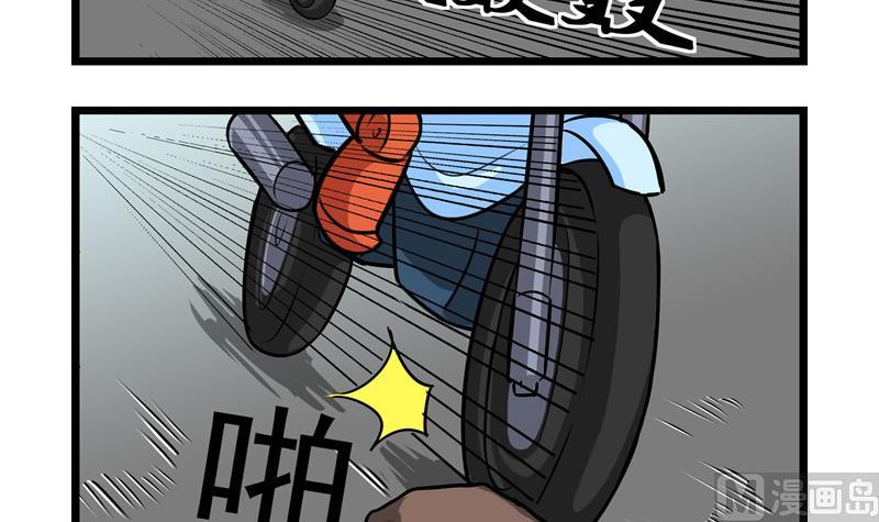 番外 最强载具-第41话