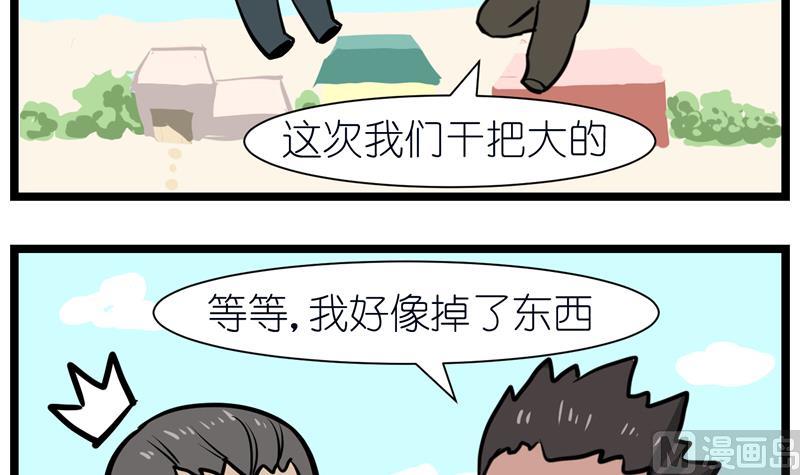 番外 落地成盒-第49话