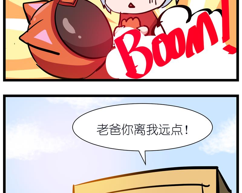 番外 爸爸也是为你好-第55话