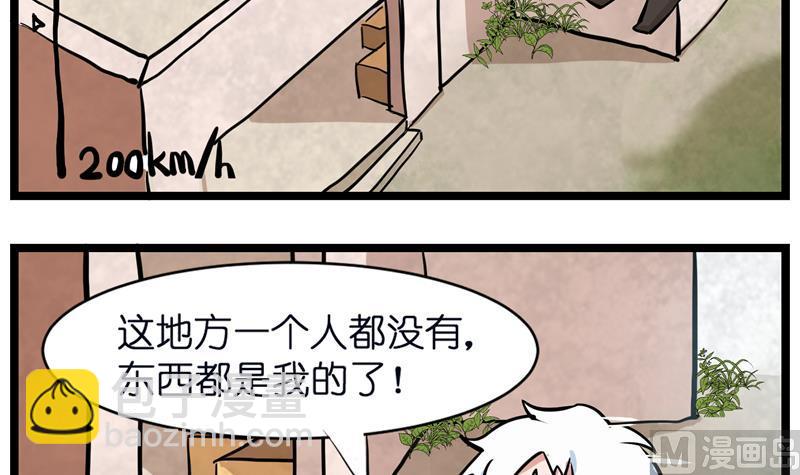 番外 物资争夺战 2-第57话