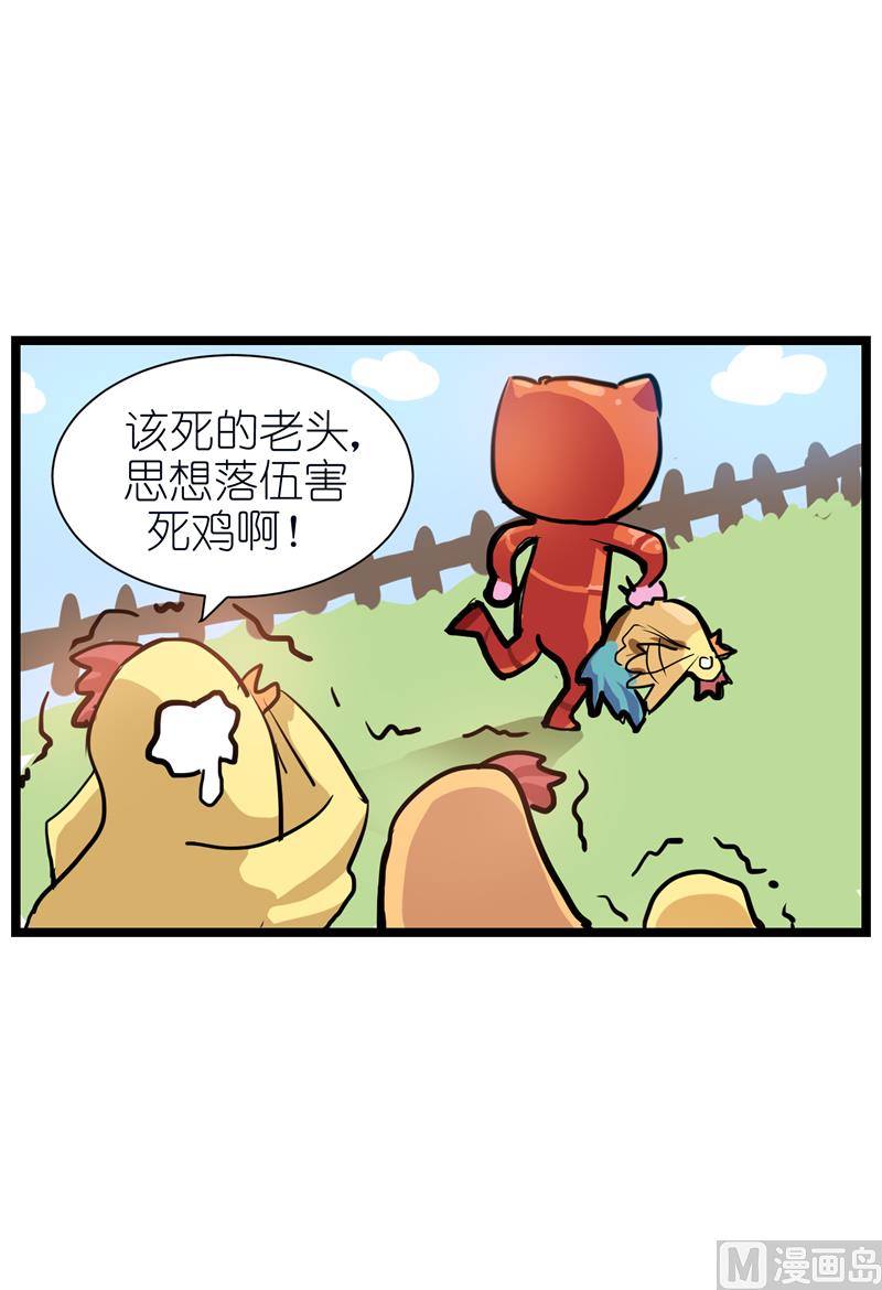 番外 今晚吃鸡大吉大利 2-第59话