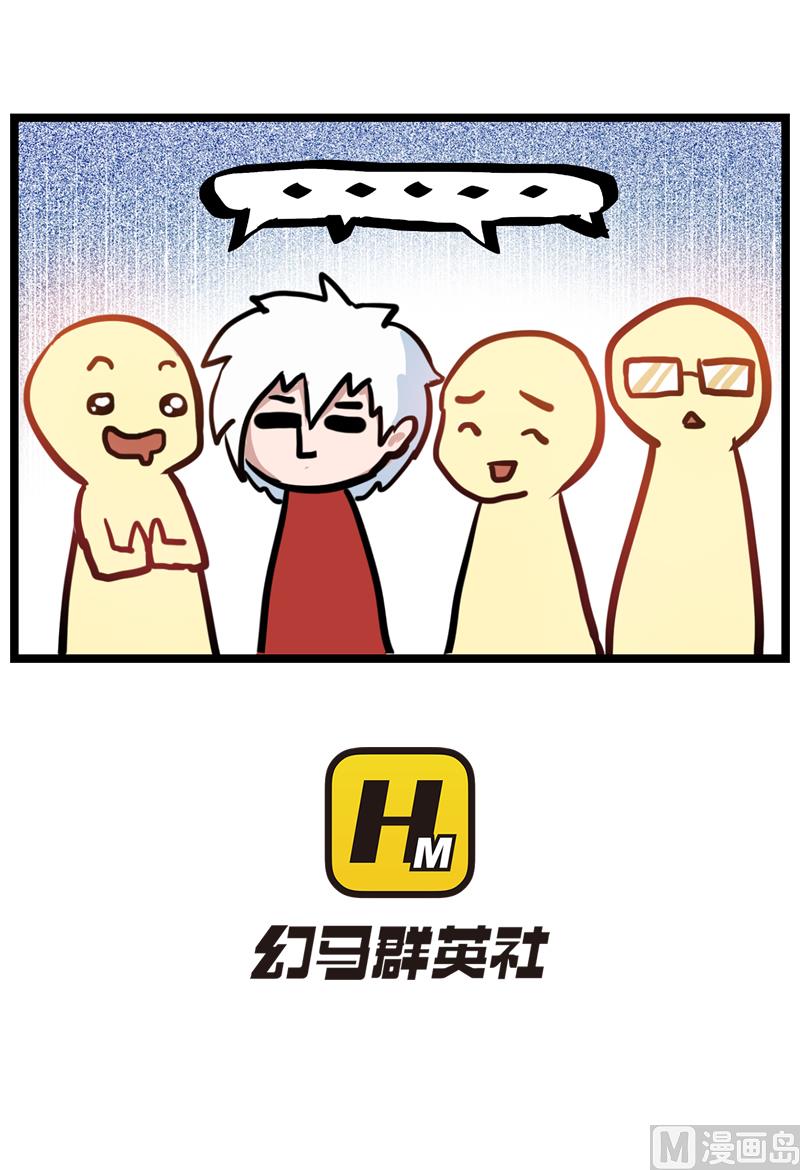 番外 今晚吃鸡大吉大利 2-第59话