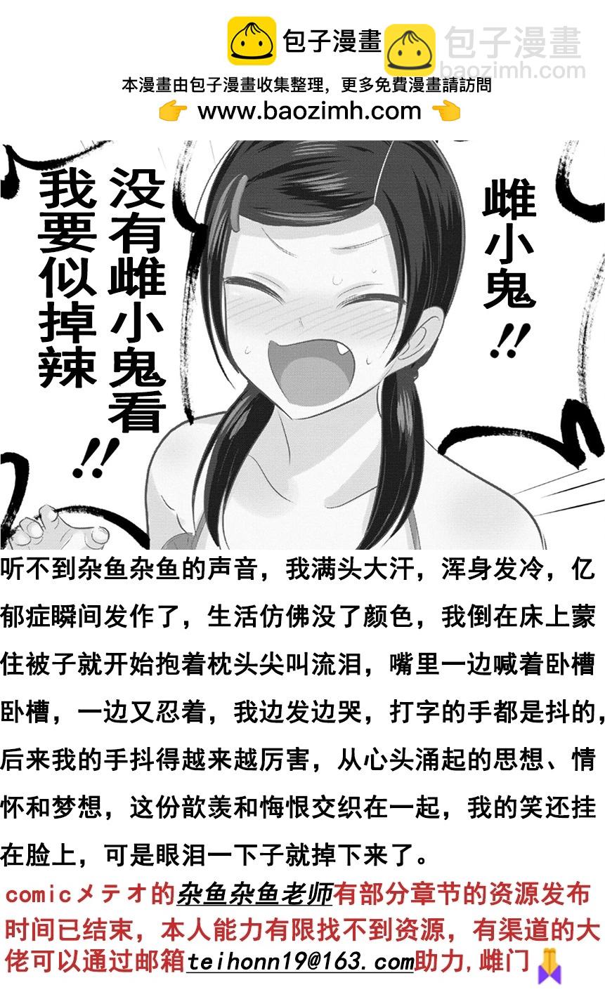 ぜろよん老師雌小鬼短篇集 - 雜毛擬人化 - 1