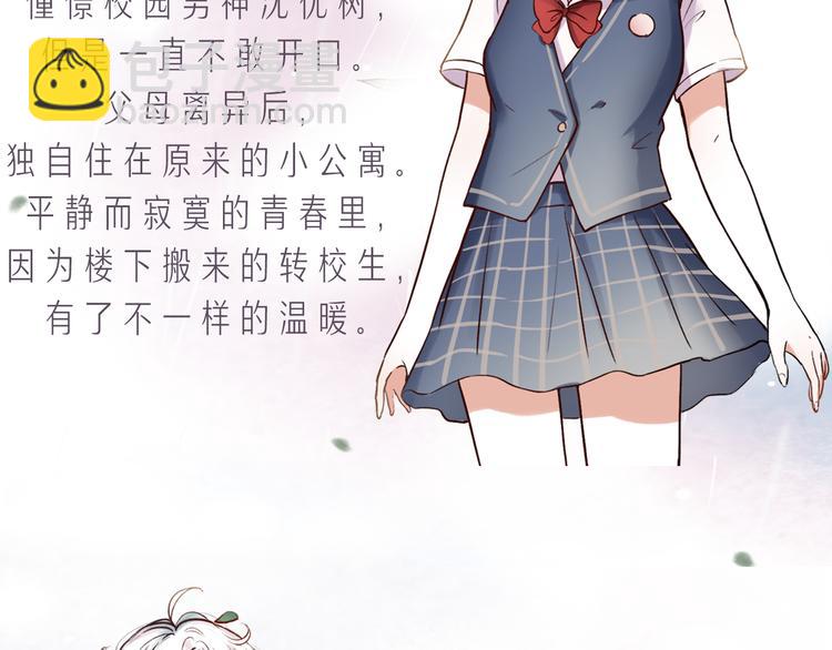 人物介绍(1/5)-第1话