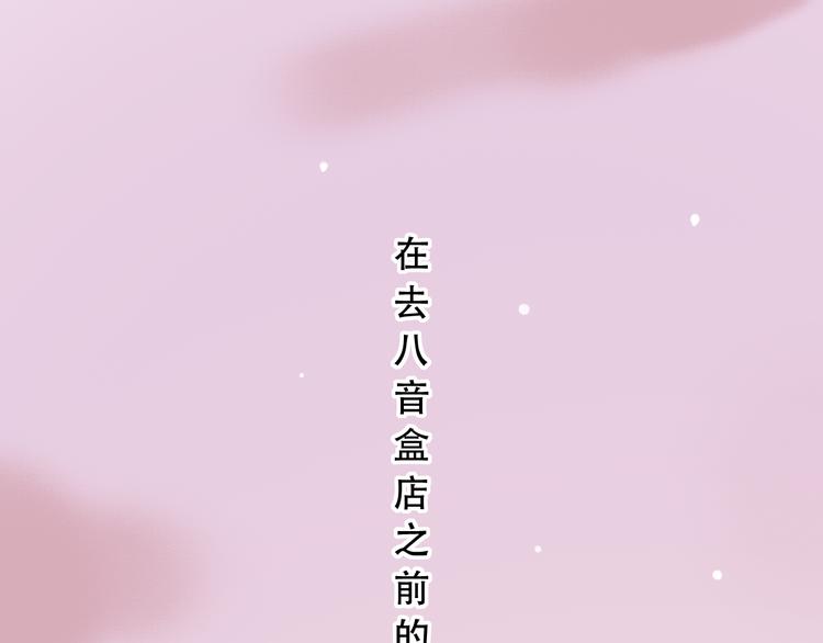 番外  地铁里的小甜蜜(1/2)-第17话