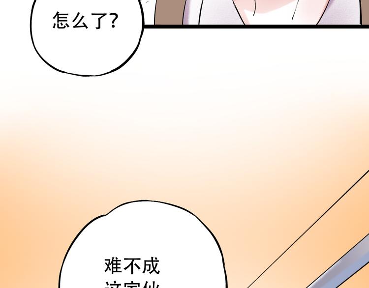 番外  地铁里的小甜蜜(1/2)-第17话