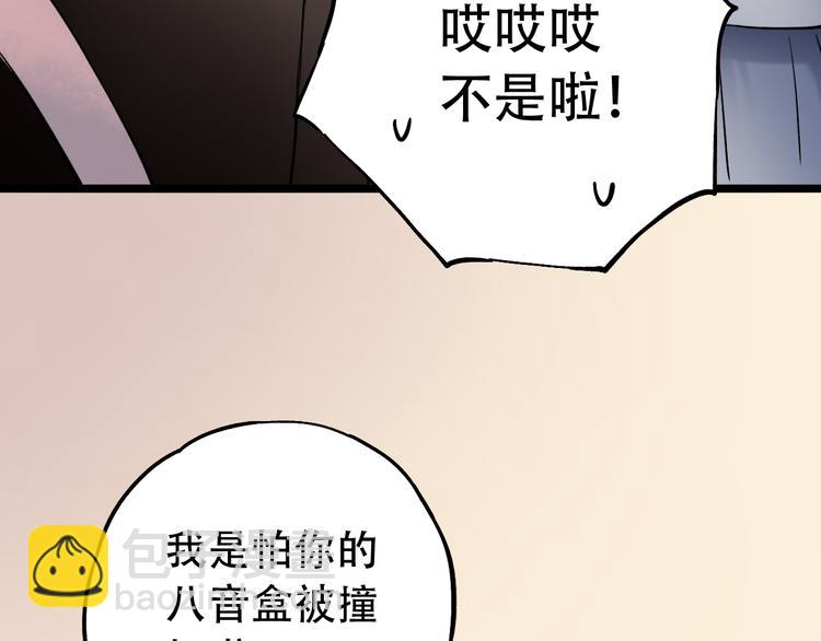 番外  地铁里的小甜蜜(1/2)-第17话