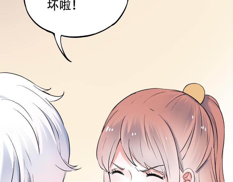 番外  地铁里的小甜蜜(1/2)-第17话