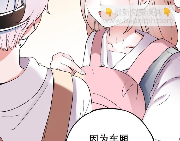 番外  地铁里的小甜蜜(1/2)-第17话