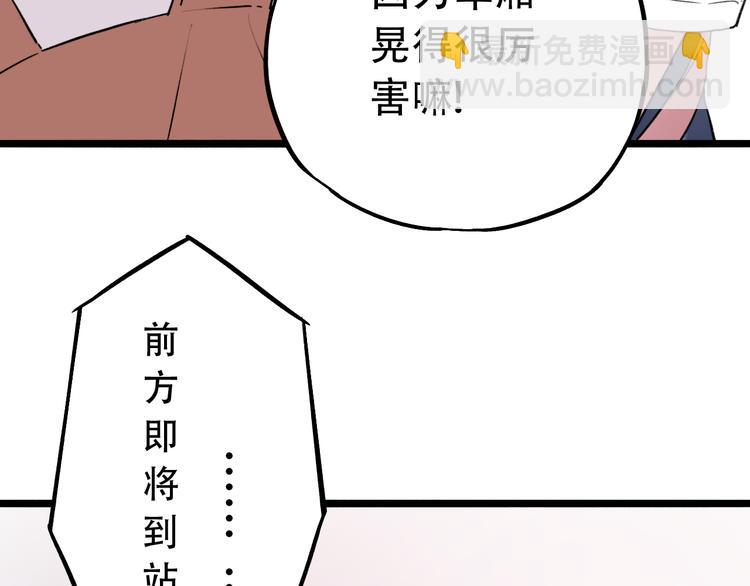 番外  地铁里的小甜蜜(1/2)-第17话